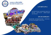 Эрхэм зорилго