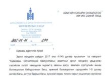УРЬДЧИЛАН СЭРГИЙЛЭХ ҮЗЛЭГ, ОНОШИЛГООНД ХАМРАГДЛАА.