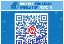 ЛРГИК ПАЗЗЛ уралдааны дүн.