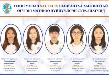 ✅️✅️✅️АМЖИЛТЫН БУУХИА ҮРГЭЛЖИЛСЭЭР
