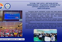“ХҮҮХЭД ГЭМТ ХЭРЭГ, ЗӨРЧИЛД ӨРТӨХ, ХОЛБОГДОХООС УРЬДЧИЛАН СЭРГИЙЛЭХ НЬ” СУРГАЛТ, ХЭЛЭЛЦҮҮЛЭГ ЗОХИОН БАЙГУУЛАГДЛАА.