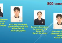 2026 онд 800 авсан шалгуулагчид
