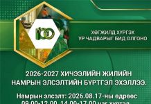 ДОРНОД АЙМАГ ДАХЬ ПОЛИТЕХНИК КОЛЛЕЖИЙН ЭЛСЭЛТИЙН БҮРТГЭЛ ЭХЭЛЛЭЭ.